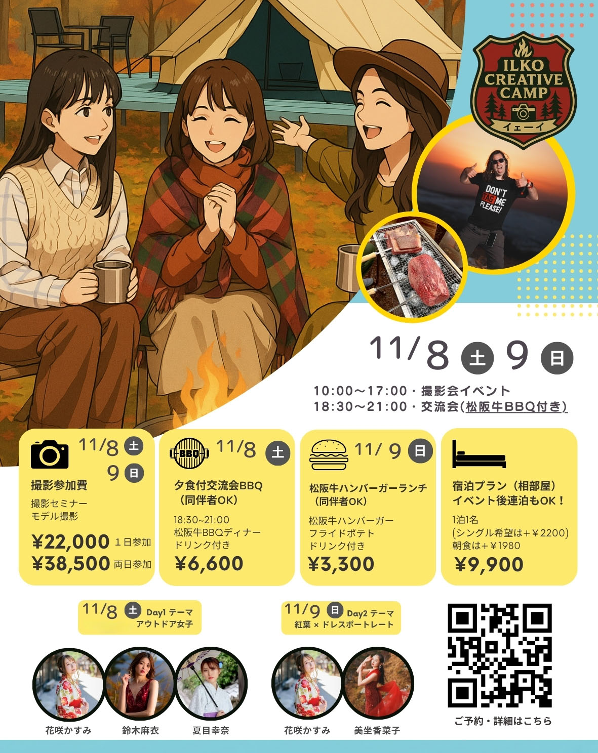 第4回「ILKO CREATIVE CAMP」開催!